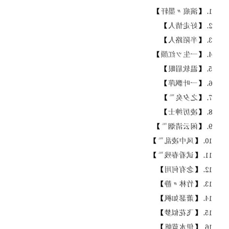 水房 子鳳 有意義 的遊戲名字